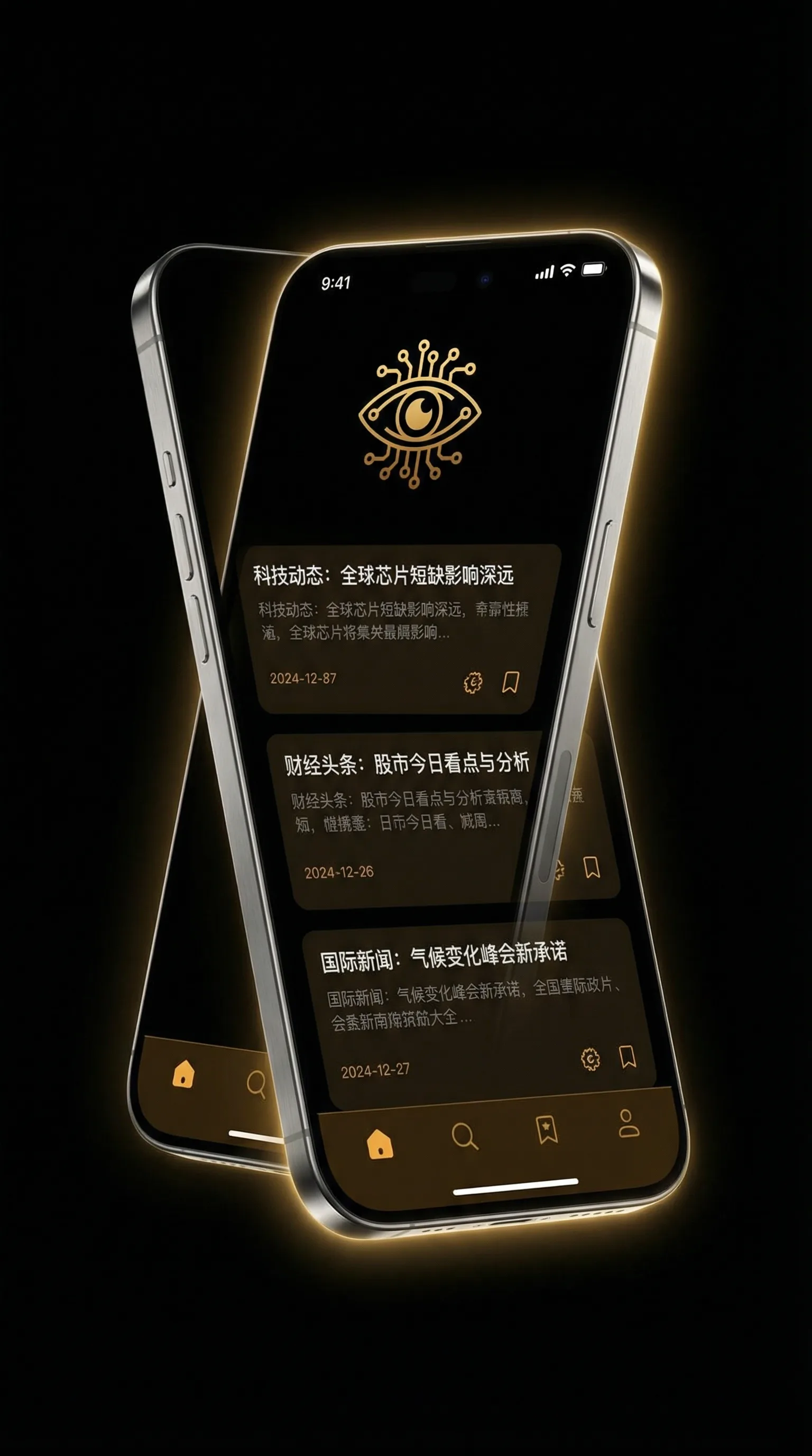 克洛德夫人 - 移动端情报客户端界面